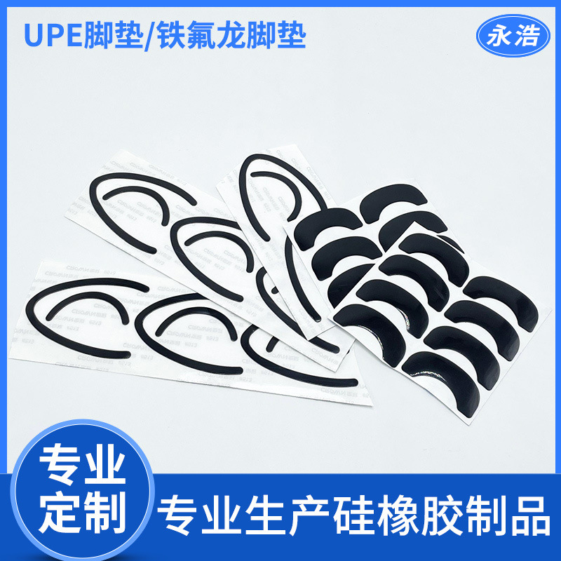 Cross-Border Supply Upe Foot Pads Customized Glass Mouse Keyboard Teflon Foot Pads with Adhesive Backing Non-Slip Wear-Resistant Silent