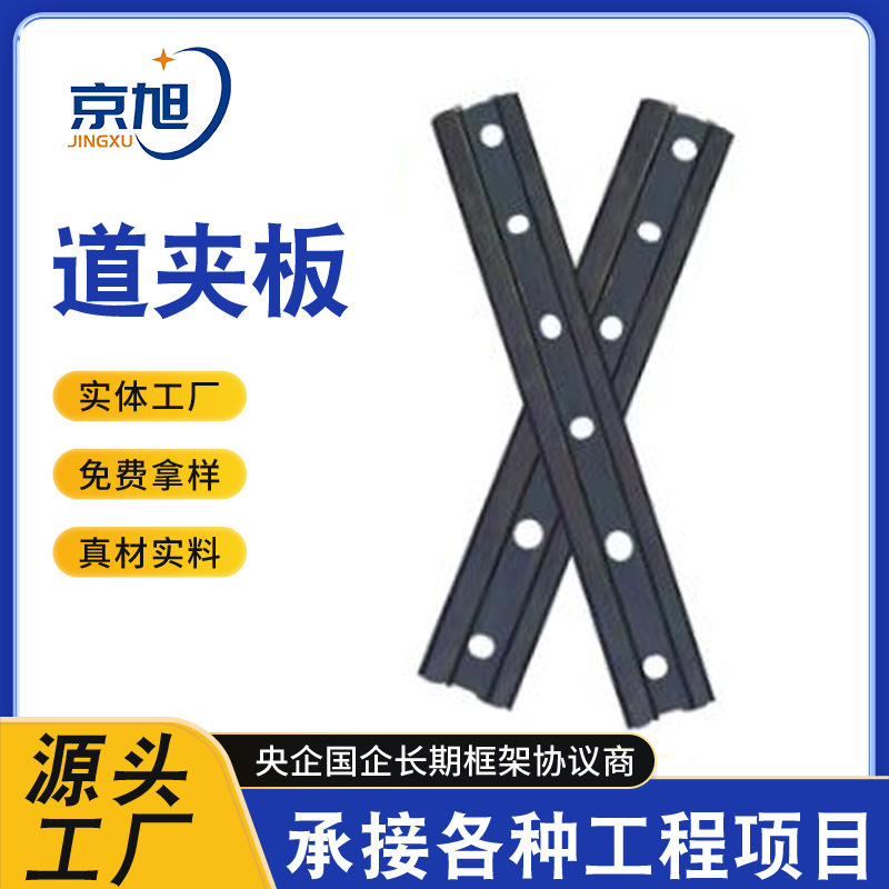 Заводское предложение фанерной плиты для соединения железнодорожных путей, промышленные и горные высокоскоростные рельсовые соединительные плиты в наличии