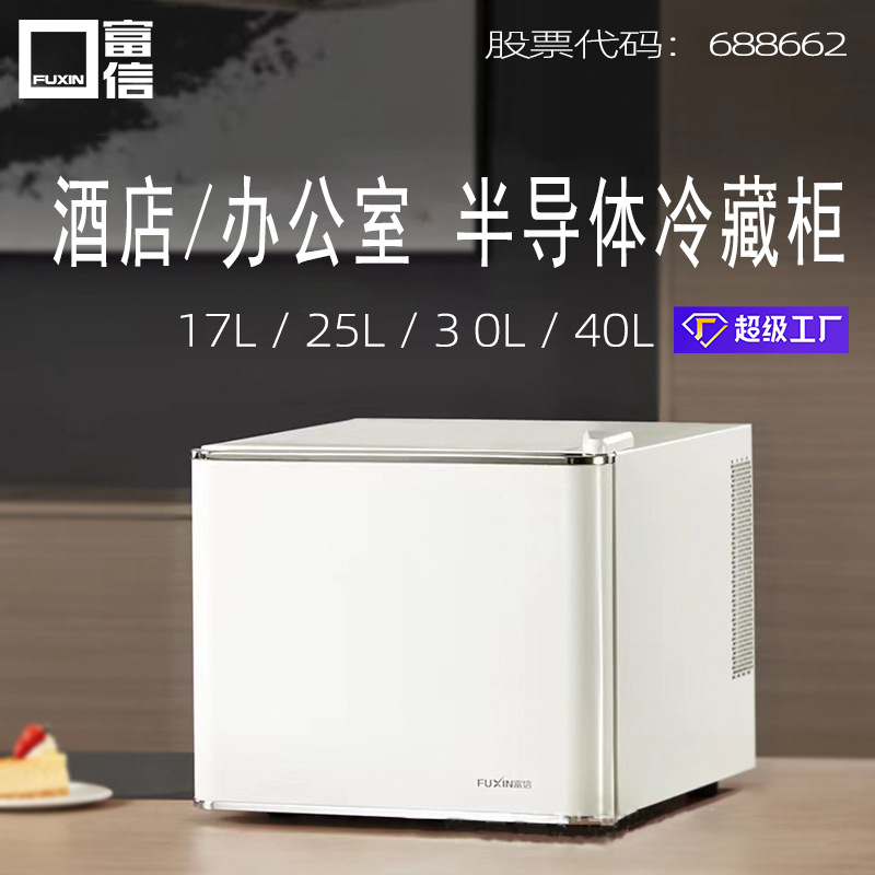 Полупроводниковый холодильник Малый холодильник Офисный кулер Однодверный холодильник Воздушное охлаждение Безморозный Тихий Мини ретро стиль