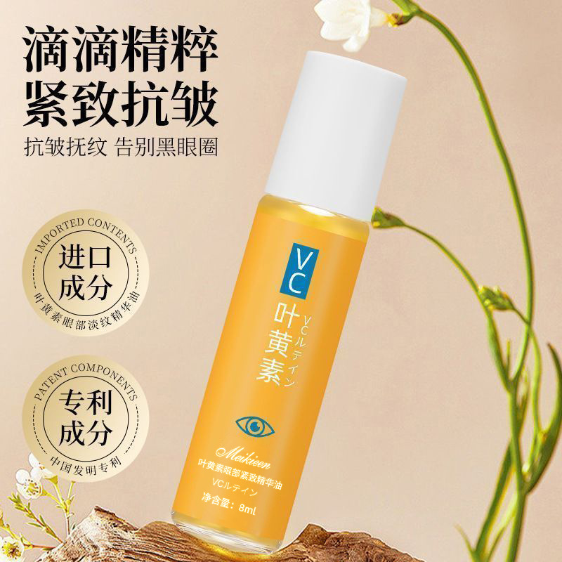 meikieen Lutein Eye Essence Oil Moisturizing Tight Ball Massage Essential Oil Eye Care Solution