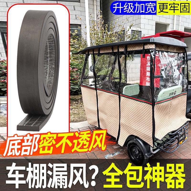 Tricycle Magnetic Strip with Nano-Adhesive Backing for Carport Special Rubber Magnetic Strip to Fix Awning and Rain Curtain Strong Soft Magnet