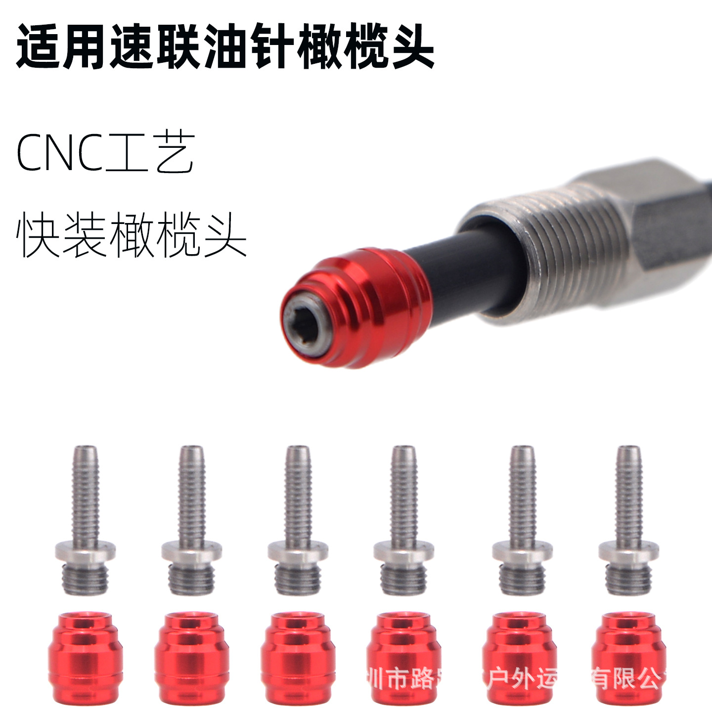 Подходит для быстросъемной масляной иглы для горного и дорожного велосипеда Avid, аксессуары для тормоза с масляной иглой и оливкой