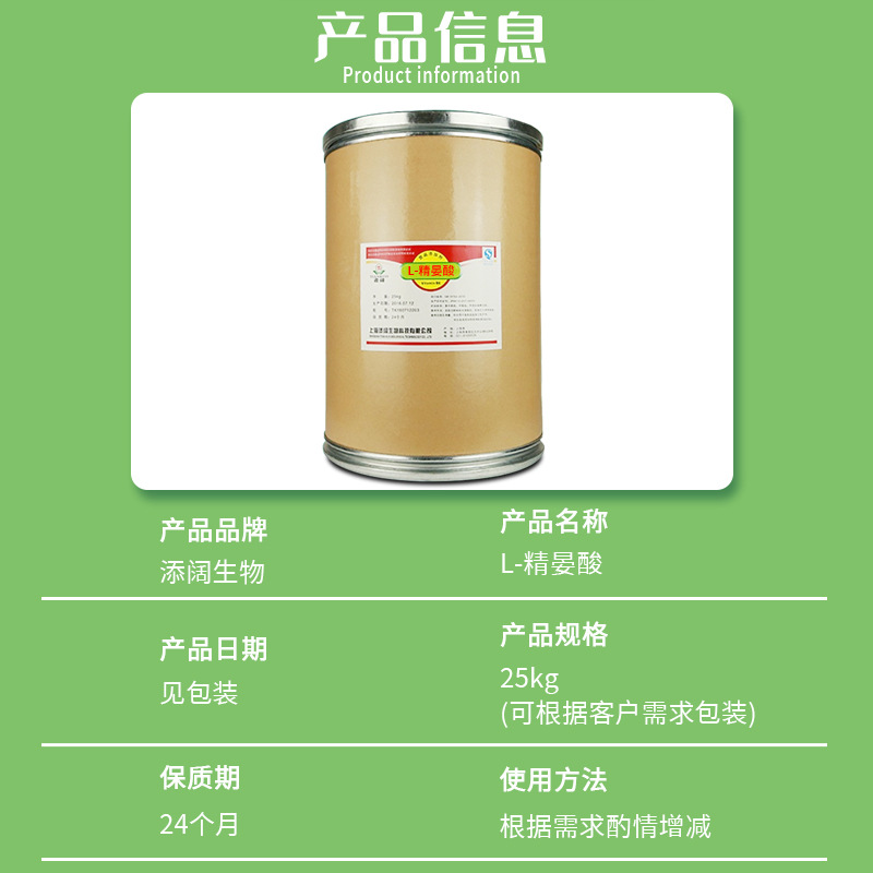 L-Arginine Powder Is Available in Stock with High Content of Hydrochloride, Large Quantity, Excellent Price, L-High Purity Arginine