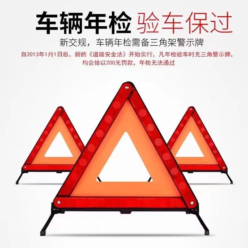 Tripod Warning Sign Tripod Reflective Bracket Vehicle Vehicle Parking Safety Fault Triangle Sign Vehicle Inspection Essential