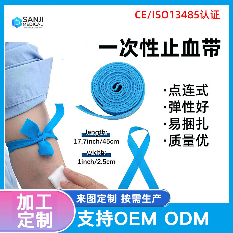 Одноразовый жгут трехходовой латексный для медсестер, используется для внутривенной инфузии, медицинской фиксации и специфической внутривенной инфузии