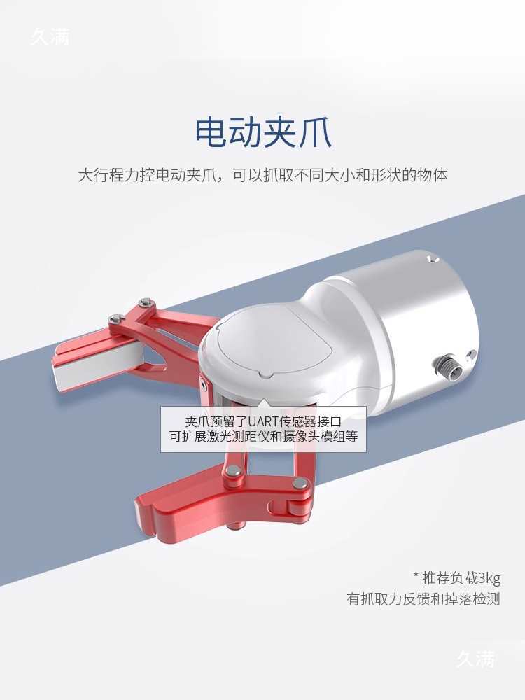 Robotic Arm Electric Gripper Lebai Aobo Youbo Joint Kairelman Robot 485Modbus High Expandability