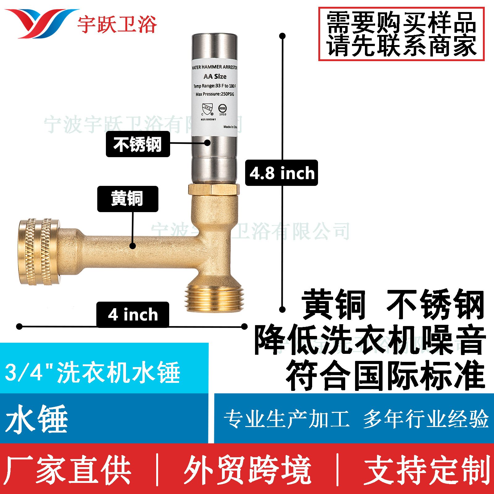 Manufacturer Yuyue bathroom 3/4 "NH thread washing machine Water Hammer eliminator Water Hammer Arrestor