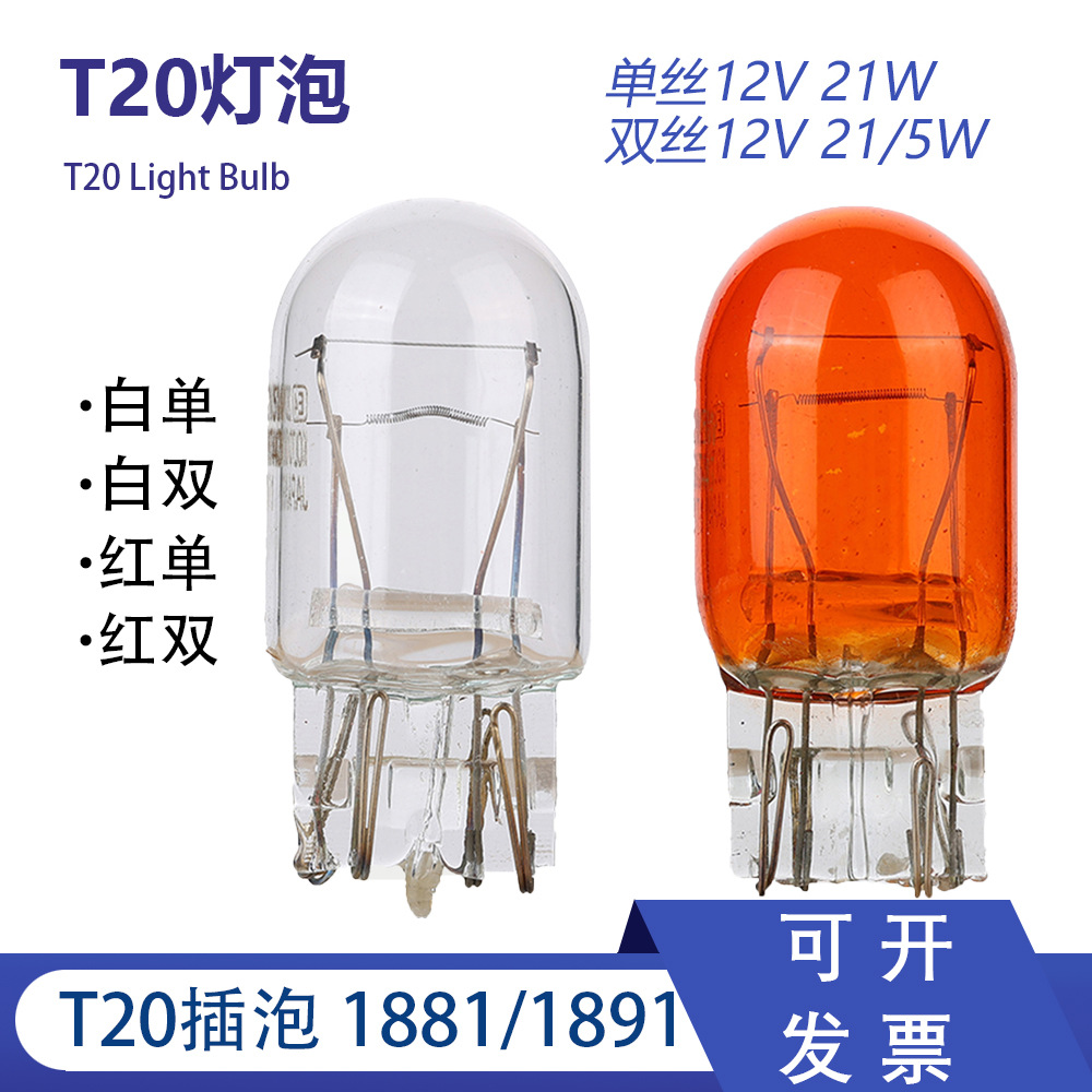 12В оригинальная лампа стоп-сигнала поворотника ширина заднего света T20 для японского автомобиля янтарная
