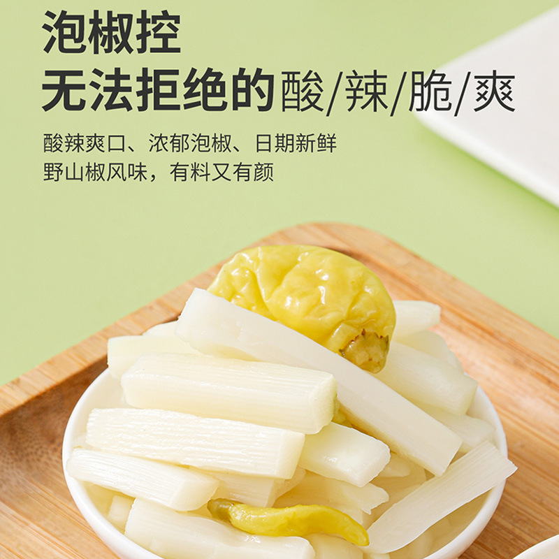 Bamboo Shoot Sample Pickled Pepper Crispy Bamboo Shoots 25g Sansho Pepper Bamboo Shoot Slices Crispy and Tender Bulk Casual Open Bag Snacks Ready-To-Eat Fresh Bamboo Shoots