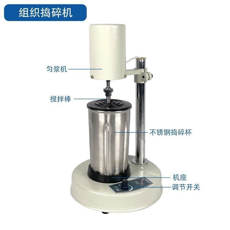 Fsh-2A Adjustable High-Speed Homogenizer Disperser Jj-2 Tissue Masher Laboratory Emulsifying Homogenizer