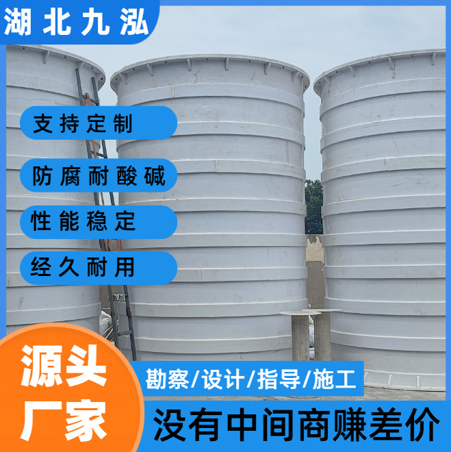 Резервуар для стирки из полиакриловой кислоты Хубэй Хуанши, ПП, большой объем, прочный и стабильный, разумный дизайн и достаточное снабжение