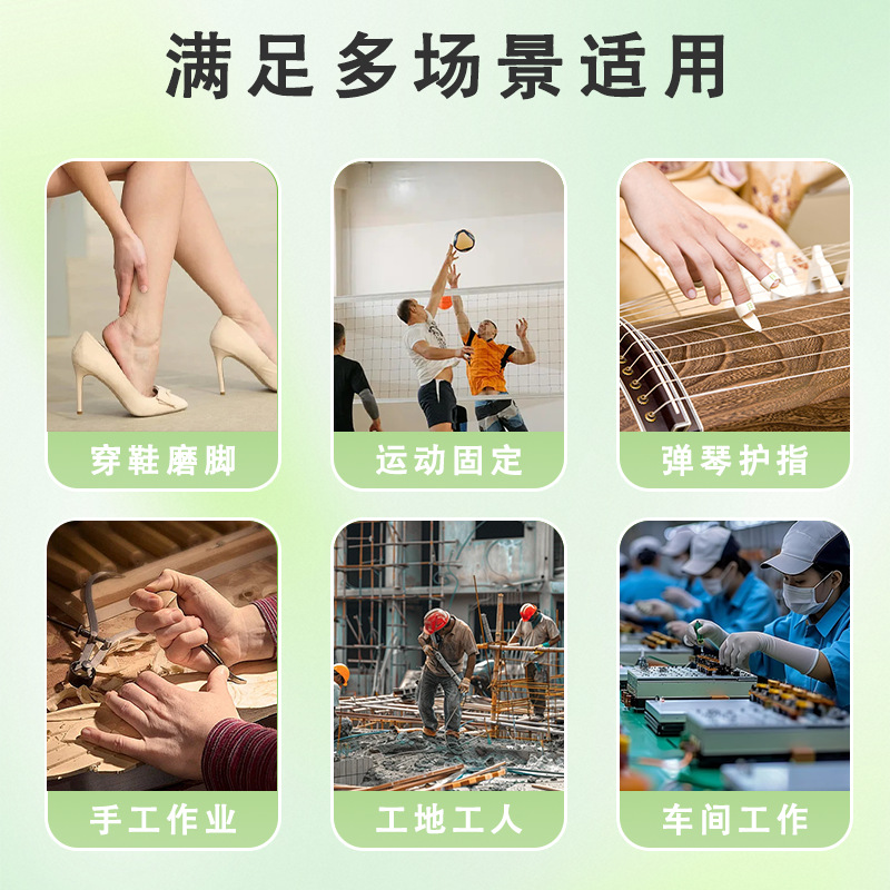 Autumn and Winter Style Adhesive Tape for Dry Cracked Hands and Feet, Breathable High-Viscosity Non-Woven Fabric Tape for Cracked Fingers, Pressure-Sensitive Tape