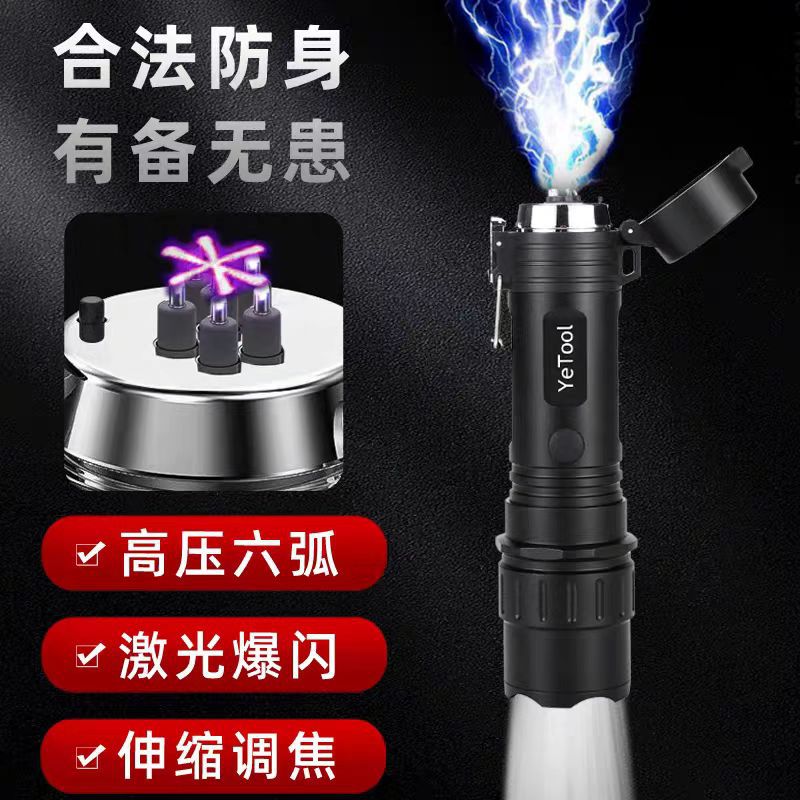 Arc Flashlight for Girls to Protect Against Bad Guys and Wolves, Self-Protection Artifact to Carry with You, Rechargeable Multi-Functional Strong Light Flashlight
