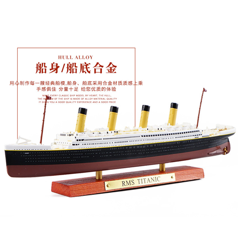 1:1250 Cruise Ship Artificial Alloy Ship Model Titanic Ornaments Metal Finished Products in Various Styles