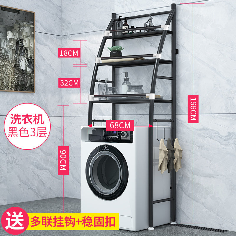 Storage Rack Above Washing Machine, Bathroom Toilet Shelf, Balcony Drum, Multi-Layer Toilet Basin Storage Rack
