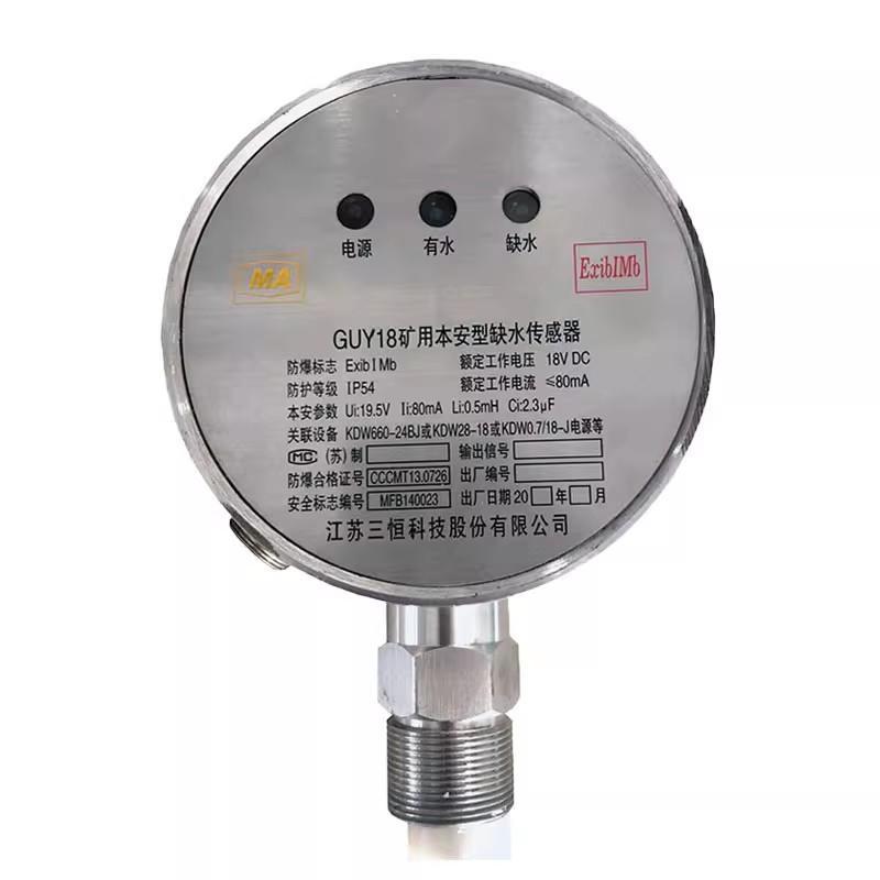 Jiangsu Sanheng Technology Guy18 Mining Intrinsically Safe Water Shortage Sensor Rs485 Output Signal Frequency for Underground Use