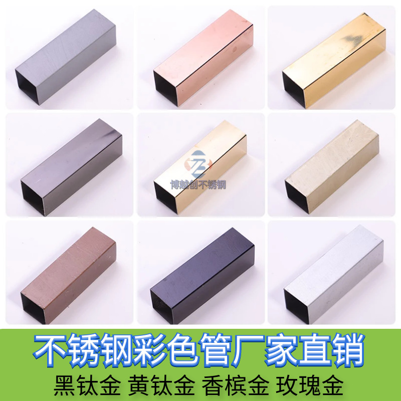 Квадратная труба из нержавеющей стали шампань золото плоская труба розовое золото антик бронза декоративная труба коррозионностойкая позолоченная архитектурная отделка