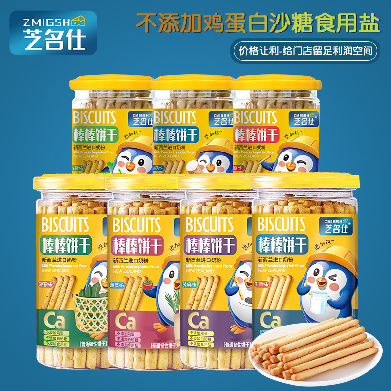 (Новинка 25 июля) Песочные палочки Zhimingshi, 152 г/банка, закусочные палочки/угольные палочки