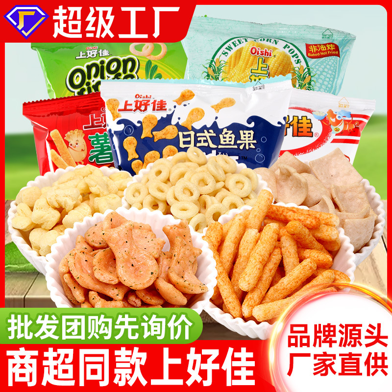 Креветочные чипсы H Shanghaojia, крекеры из креветок, картофельные чипсы, луковые закуски для детей, большой объем, недорого