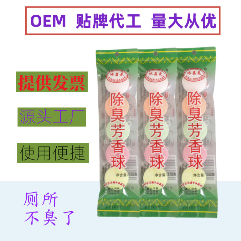 Оптовая дезодорирующая шарик для мужского писсуара, дезодорирующий туалетный шарик, ароматический шарик для туалета