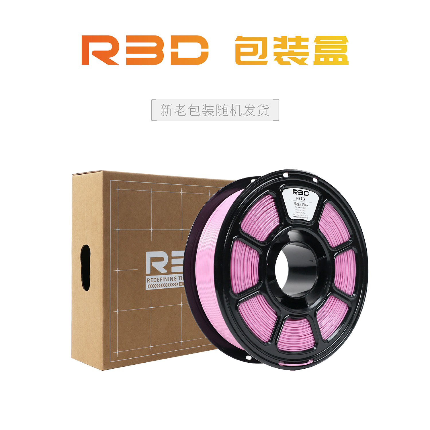 【R3D】Petg Economy Edition 3D Printing Filament Suitable for Tuya Chuangxiang 3D Printing High-Toughness Printing Filament