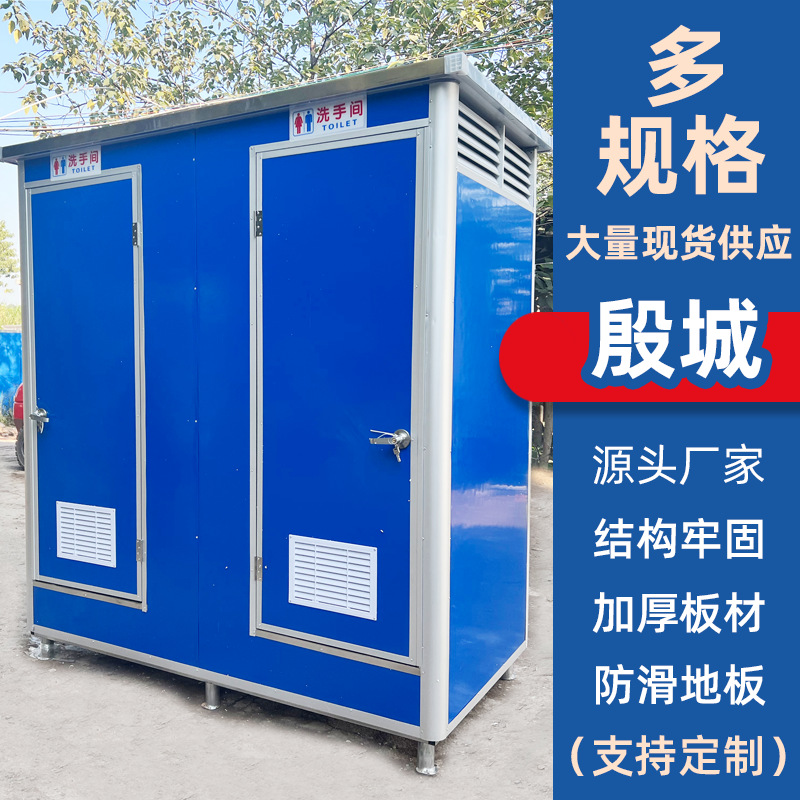 Мобильный туалет с несколькими местами, двухместный, одноцелевой, для общественных мест, строительных площадок и туристических объектов, простой мобильный туалет