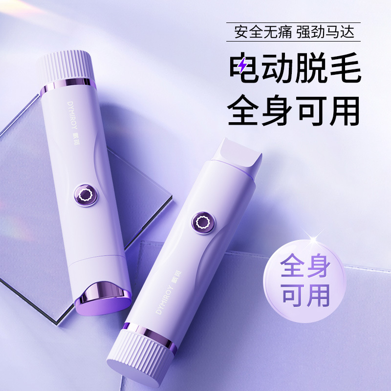 Cross-Border Shaver, Private Part Shaver, Double-Head Hair Removal Device, Pubic Hair Trimmer, Electric Shaver, Women's Hair Removal Device