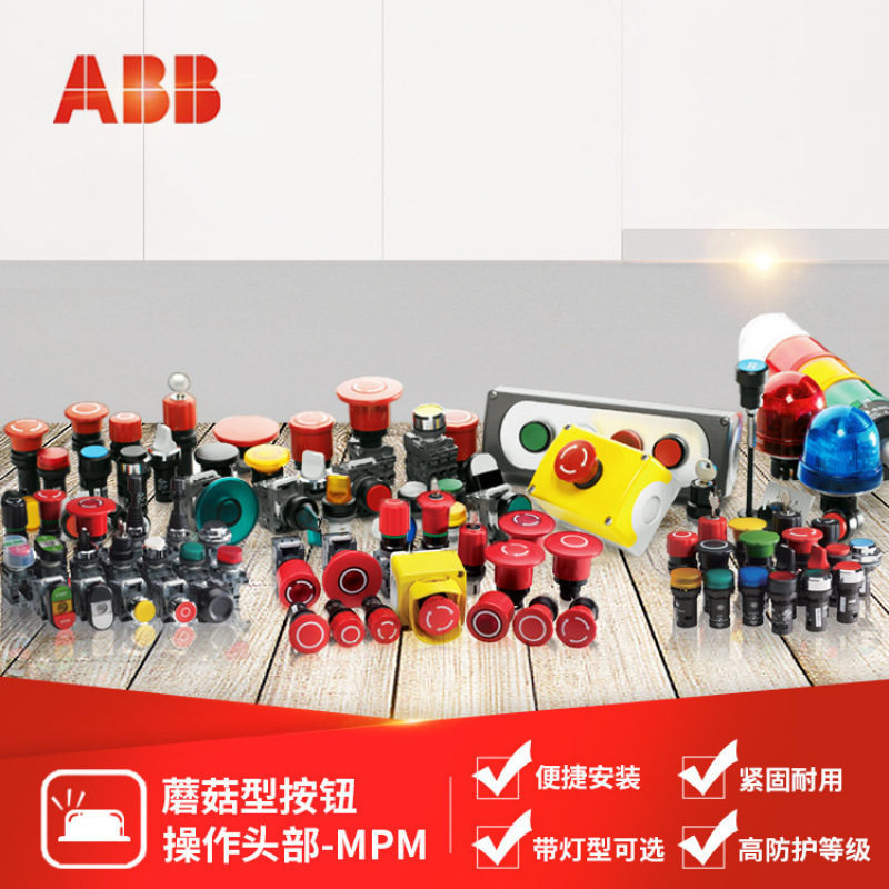 Кнопка серии Mpm1 с грибовидной головкой без подсветки Mpm1-10R;10054882