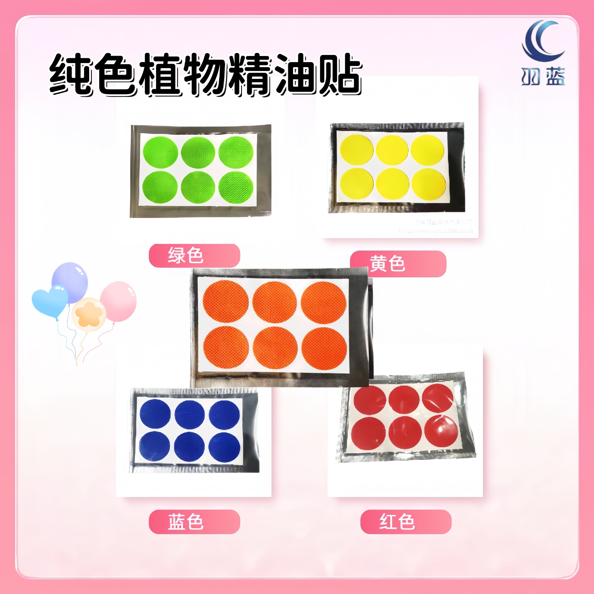 Colorful Plant Essential Oil Mosquito Repellent Patches for Babies, Children and Pregnant Women, Cross-Border Popular Mosquito Repellent Patches Wholesale