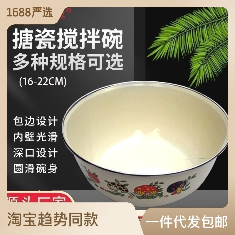 Thickened Mixing Bowls with Lids, Multi-Color Specifications, Fresh-Keeping Bowl Set, Enamel Material, Suitable for Gifting to Colleagues