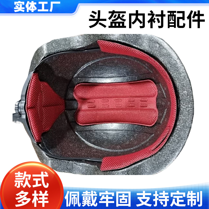 Подкладка шлема стандарта 3C, трехчастный набор самоклеящихся впитывающих пот подкладок, съемная и washable, складная