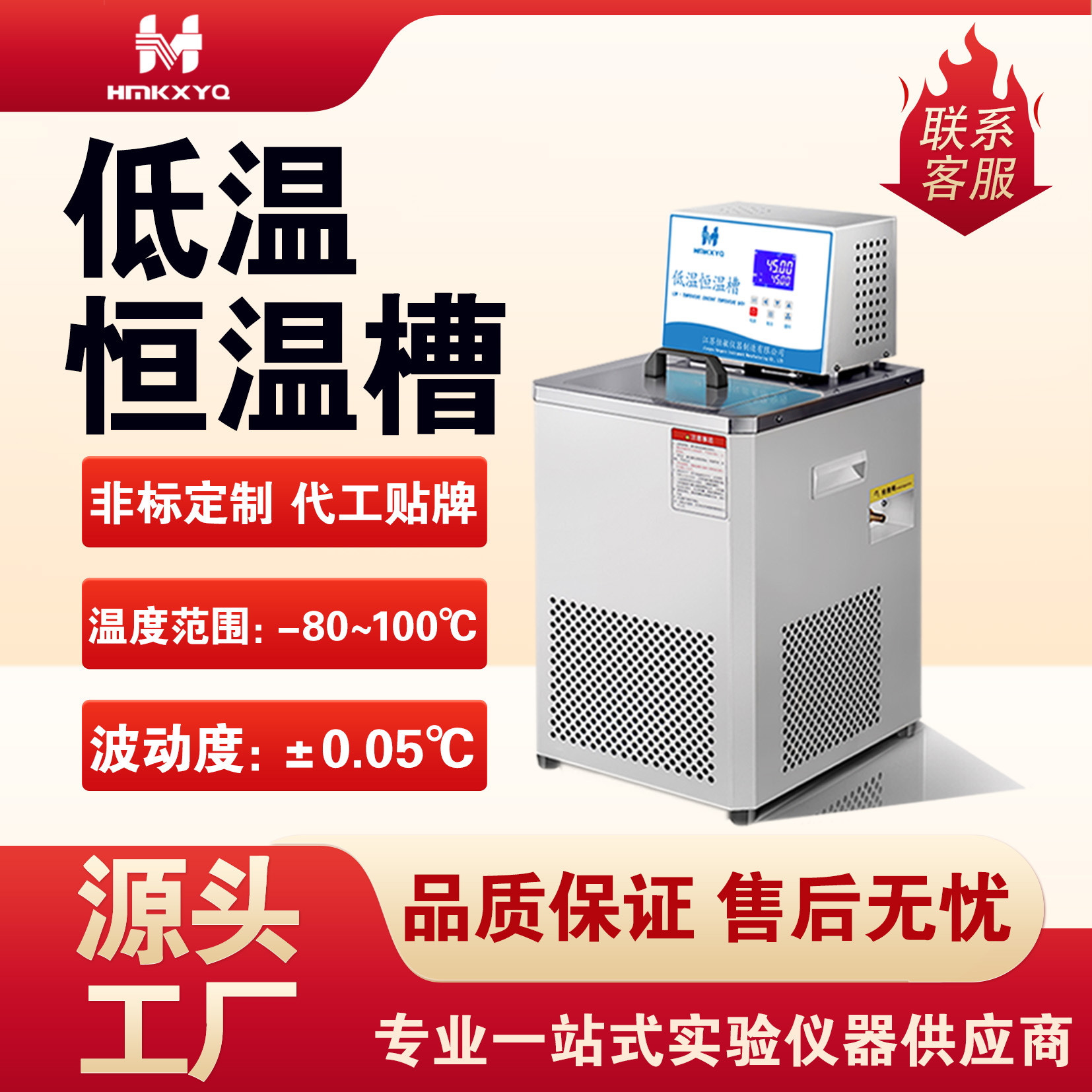 Термостатический бак Hengmin, оборудование для нагрева и охлаждения, реактор, циркуляция