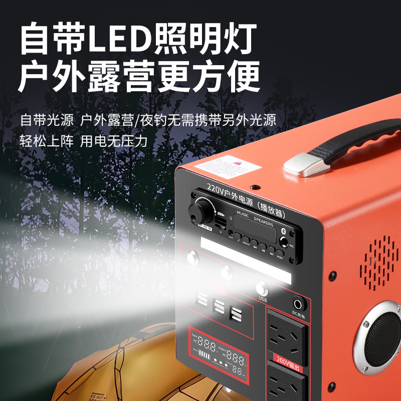 Мобильный аккумулятор с встроенным Bluetooth-плеером, 220V, большая емкость, портативный для автопутешествий, домашнего использования, прямых трансляций, кемпинга и экстренных случаев