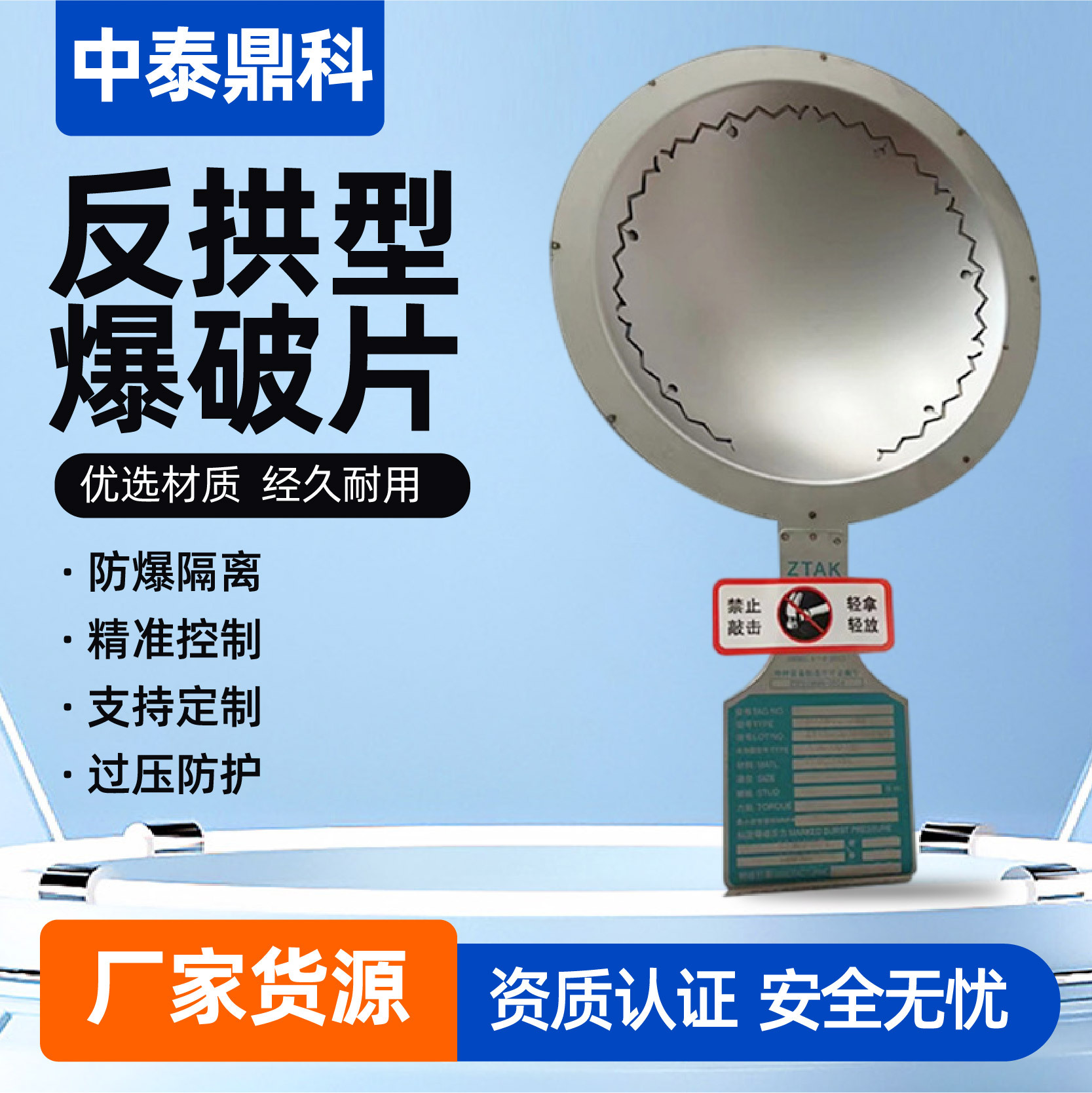 Анти-арочный разрезной взрывозащитный диск, рифленый взрывозащитный диск, герметичная пленка высокой температуры, антикоррозионный взрывозащитный диск при нестабильном давлении