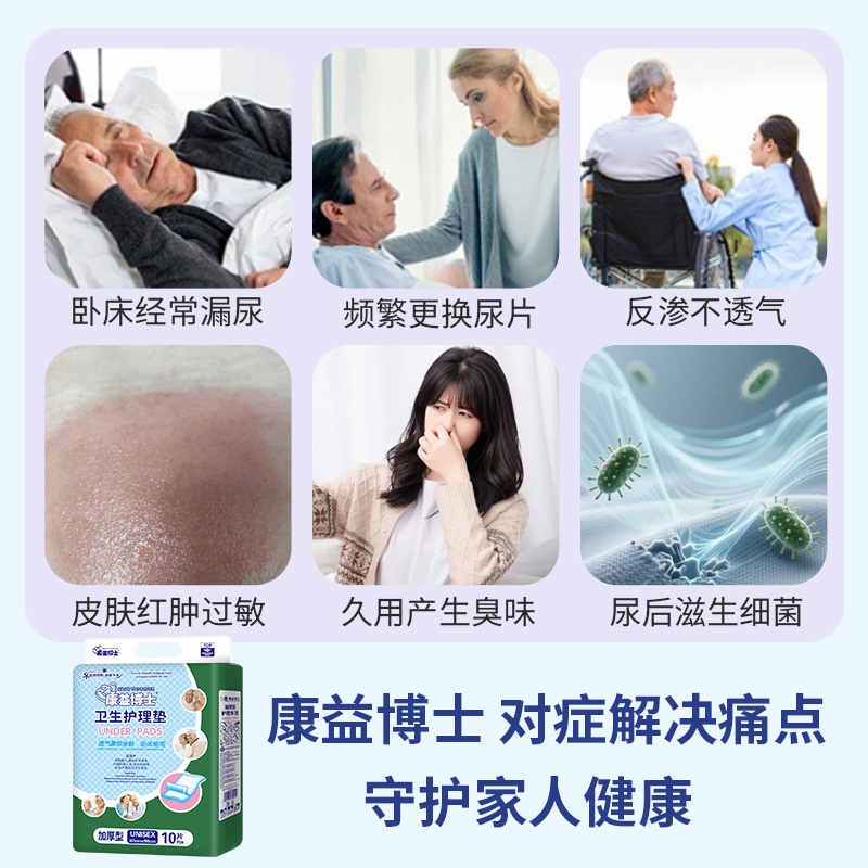 Dr. Kangyi Adult Care Pad 60*90 Thick Diaper Pad for the Elderly Mattress Diaper Adult Diapers