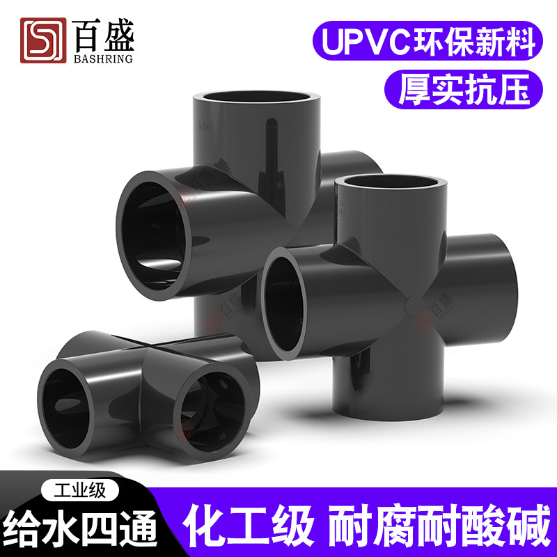 PVC four-way UPVC water pipe fittings thickened chemical industry pipe fittings plastic adhesive flat four-way cross joint