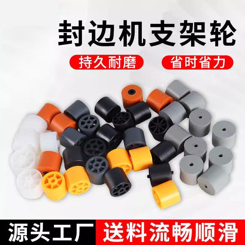 Колесо для станка кромкообрезного, ролик Southeast Xing, скользящее колесо, гладкая лента, резиновое вспомогательное колесо, аксессуары для кромкообрезного станка