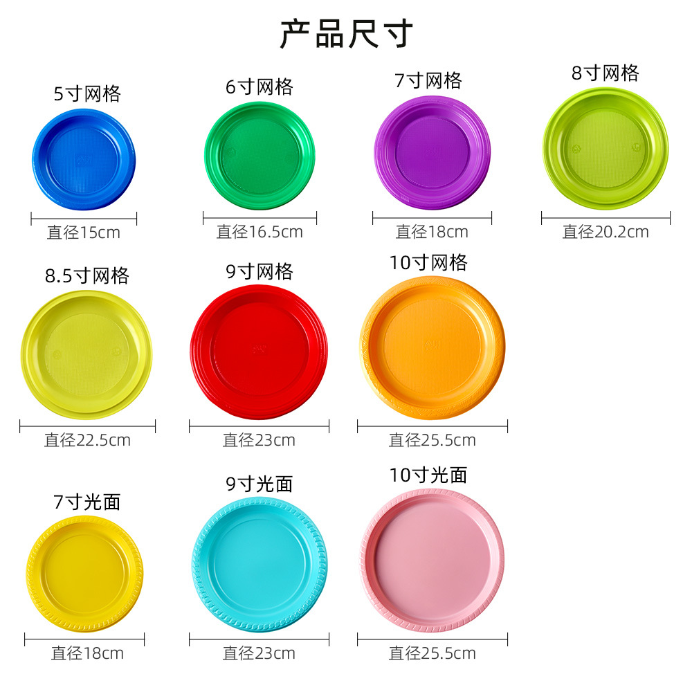 Foreign Trade Disposable Plastic Plate Dessert Plate 7inch 9inch Salad Plate Round Cold Dish Plate Party Tableware Wholesale