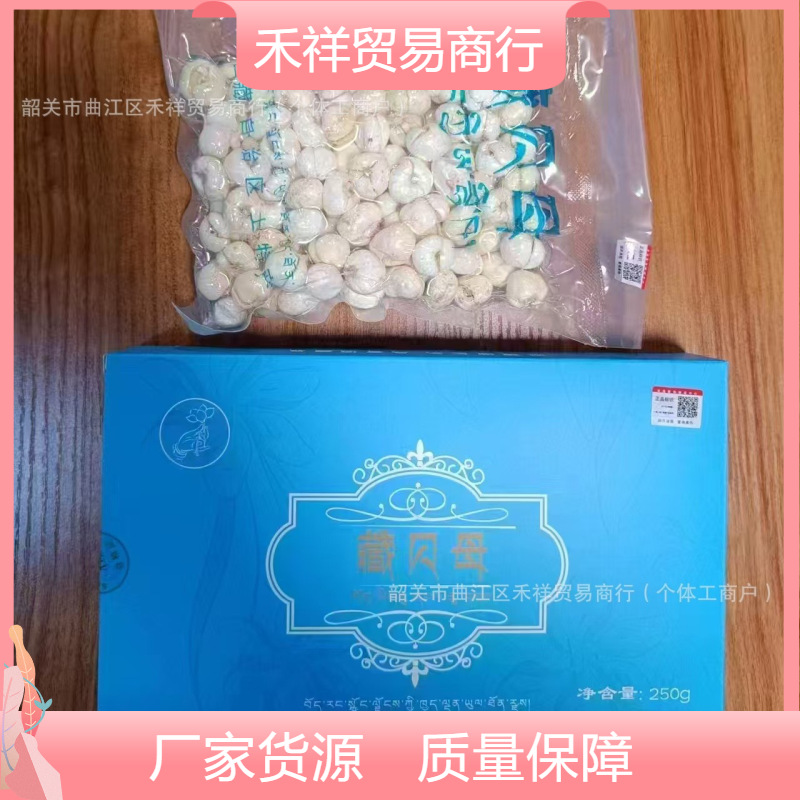 250г Фритиллярия Тибета в коробке, специальный продукт Тибета, Фритиллярия Гяо, вакуумная упаковка с таблетками Витамина C