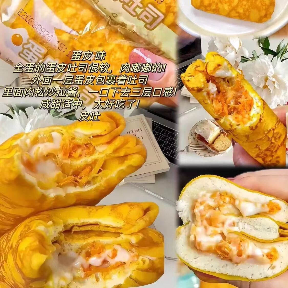 Carlton Egg Crust Toast Meat Floss Sandwich Bread Nutritious Breakfast Lazy People Quick Casual Cake Snack Wholesale Price