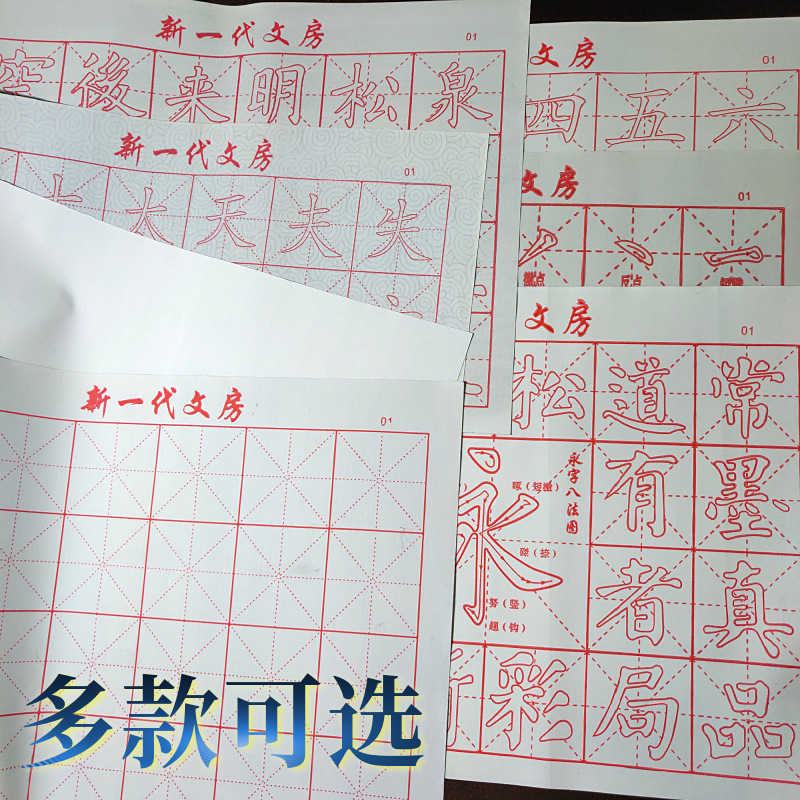 Imitation Xuan quick-drying water writing cloth calligraphy beginner introduction painting red copy water calligraphy practice ten thousand times writing cloth wholesale