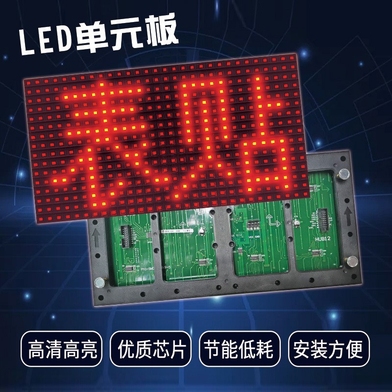 LED display surface stickers P10 full color unit board outdoor door electronic billboard subtitles indoor accessories module