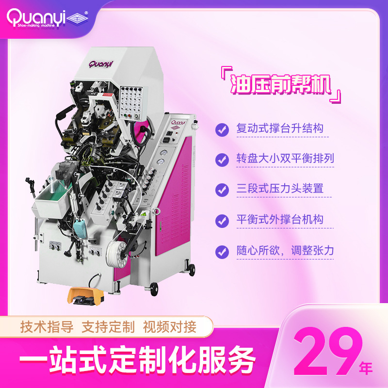 Полностью автоматическая линия для производства обуви, машина для склеивания тапочек, прессующее оборудование для фабричного сборочного конвейера