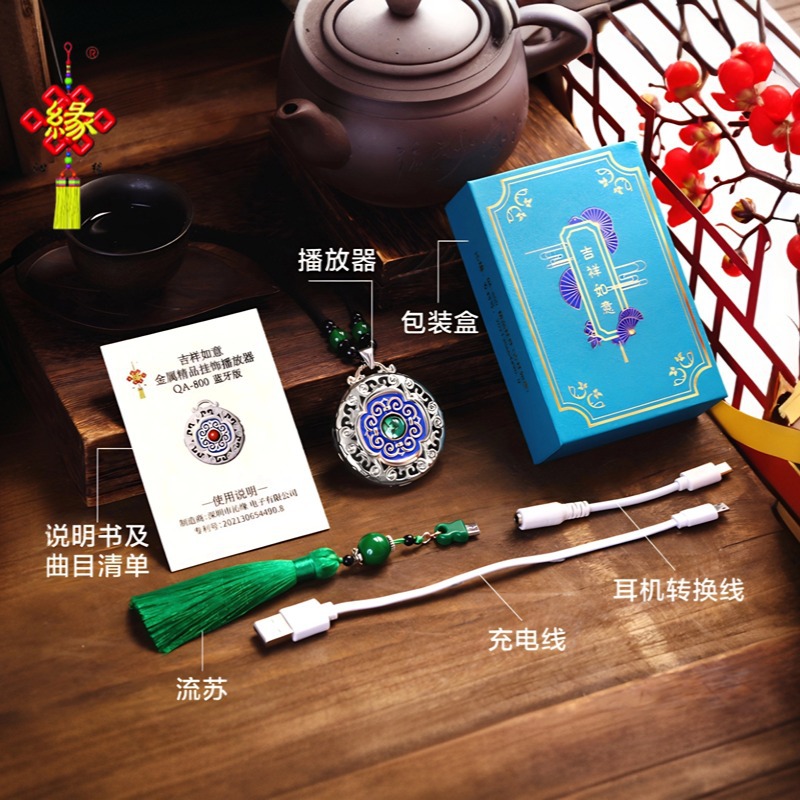 Chinese Style Pendant Zen Music Bluetooth Card Multi-Function Speaker Classical Traditional Player Car Pendant Accessories Zen Style