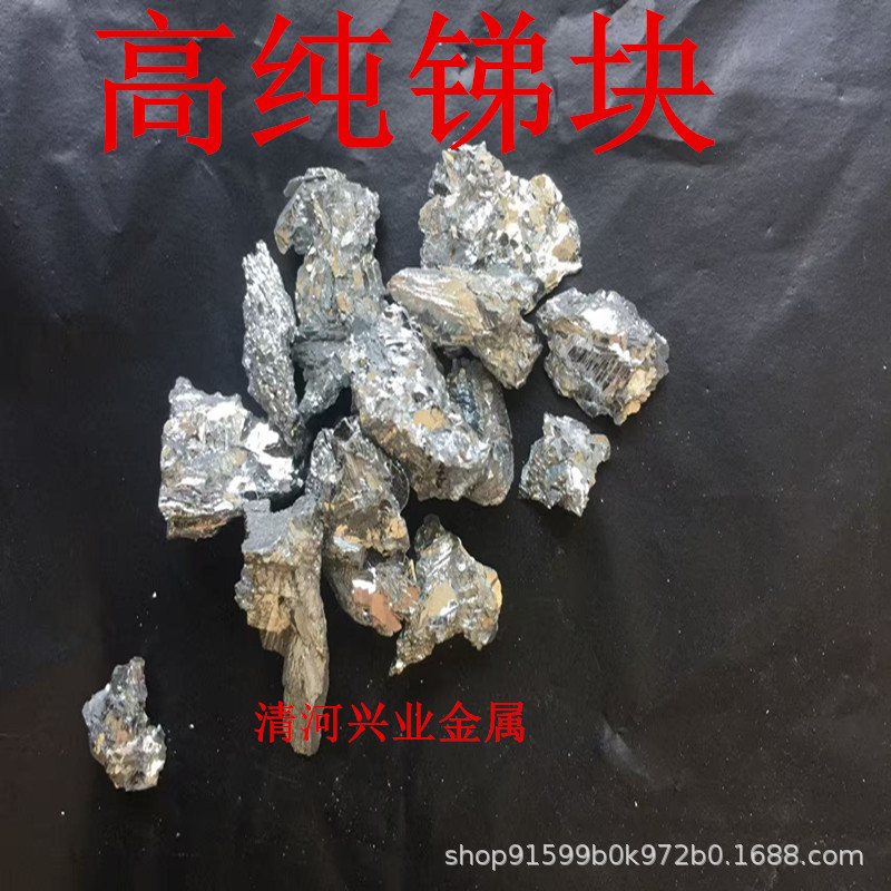 Antimony Antimony Metal Ingot High Purity Antimony Block Antimony Ingot Metal Antimony Elemental Antimony Sb Antimony Granules Antimony Element