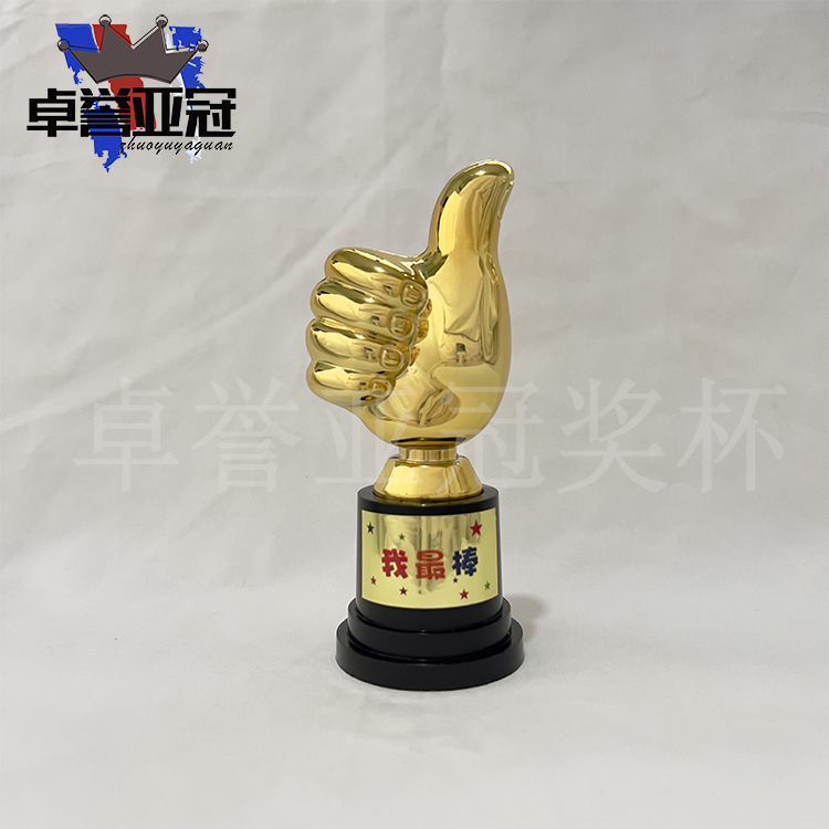 Thumb trophy mini children's plastic trophy wholesale good baby good mom good dad award gift