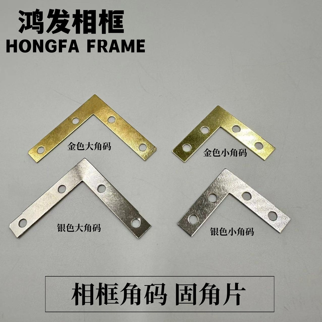 Большой серебристый L-образный уголок 4-отверстия утолщенный фото рамка соединительные аксессуары фиксирующий элемент прямого угла 9*51MM