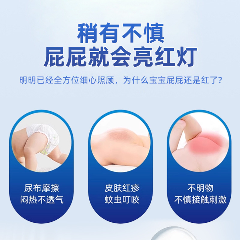 Tannic Acid Antibacterial Ointment, Butt Protection Cream, Baby Skin Anti-Itch Mosquito Bite Cream, External Skin Care Cream