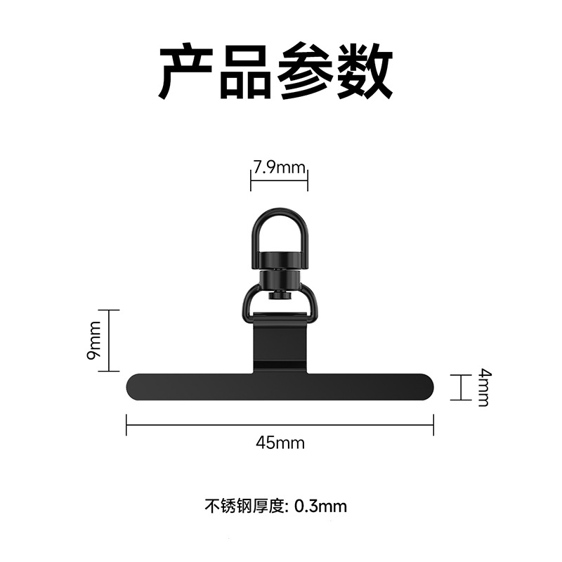 360 ° Rotating Mobile Phone Gasket Ultra-Thin Metal Stainless Steel Rotating Mobile Phone Lanyard Clip Mobile Phone Chain Gasket