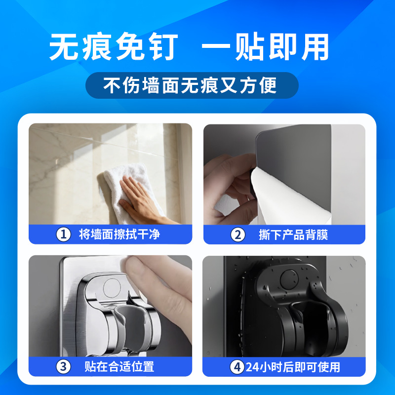 No-Drill Shower Head Holder Shower Base Spray Gun Shower Head Bracket No-Drill Shower Head Fixed Shower Holder